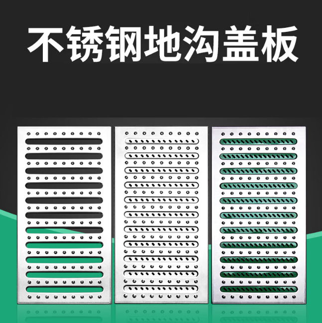 渝水不锈钢沟盖板展示